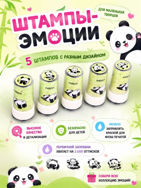 Флэш Штамп FS20RN, панда. Размер 20мм.